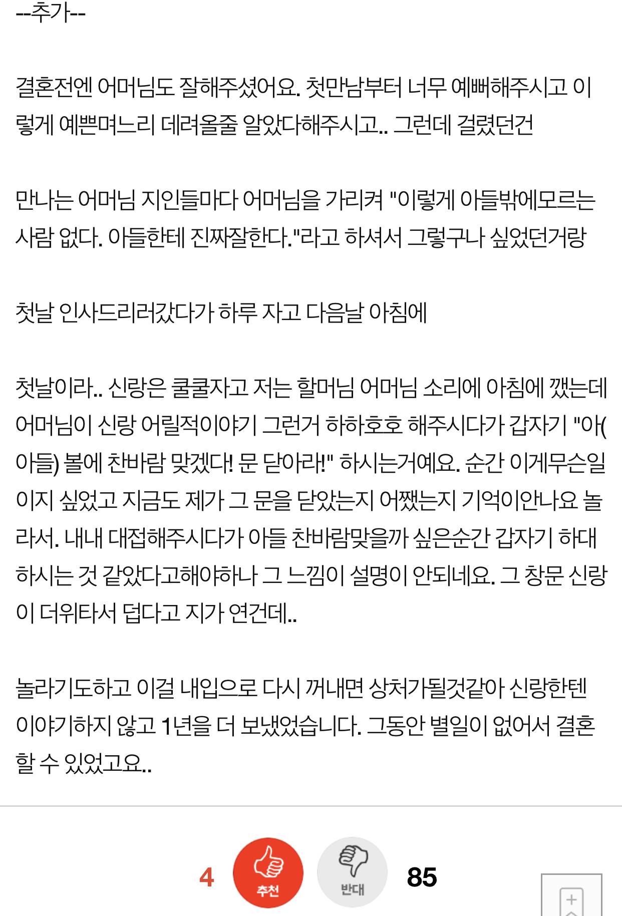 네이트판) 첫 명절, 저는 뼈만 신랑은 고기만 (후기 포함) - 인스티즈(Instiz) 인티포털 카테고리