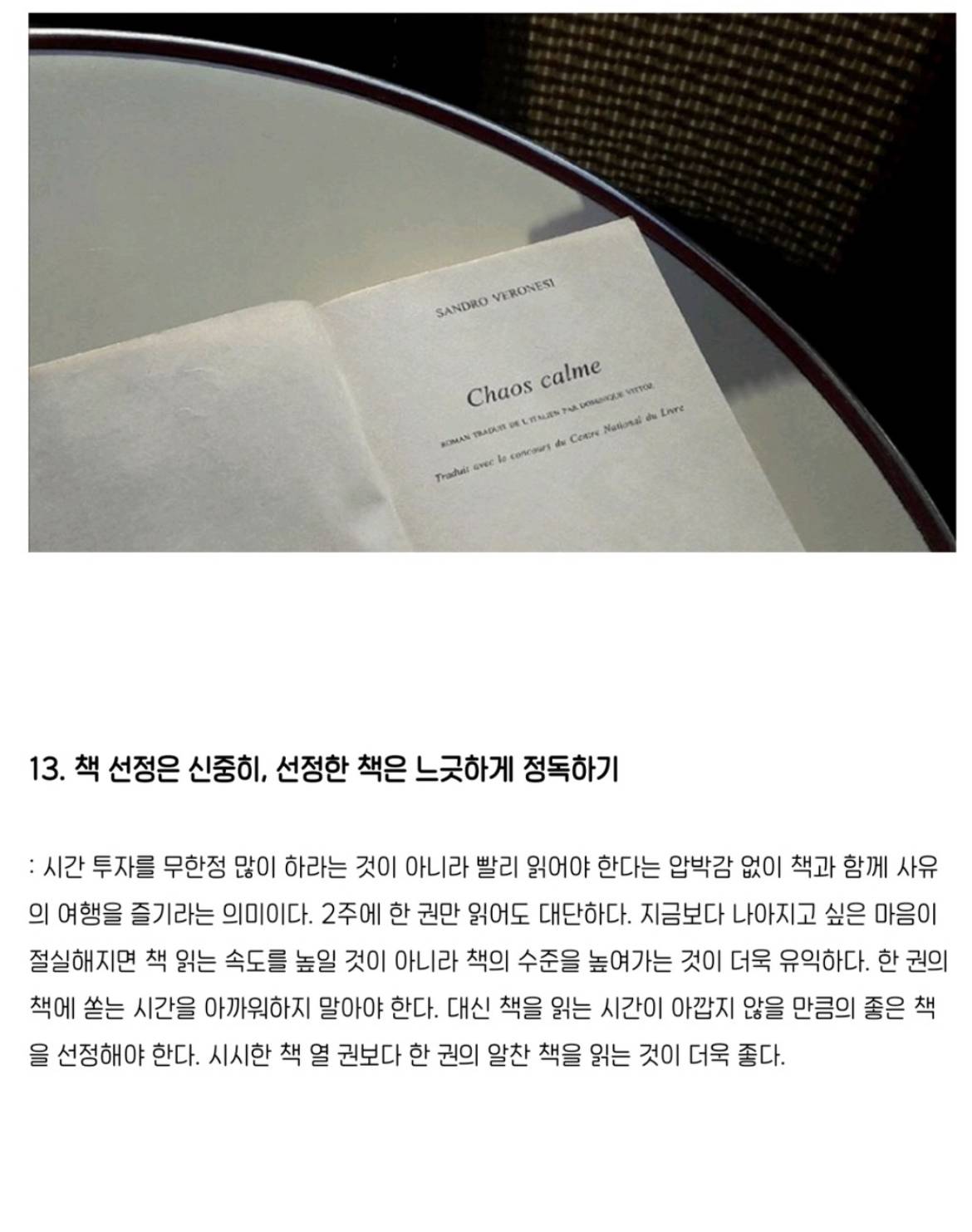  13 how to read a book instiz 