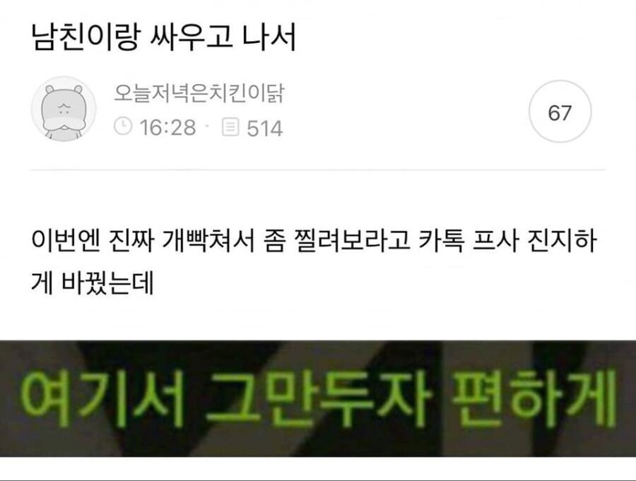 남친이랑 싸우고 나서 진지하게 프사 바꿈..Jpg - 인스티즈(Instiz) 인티포털 카테고리