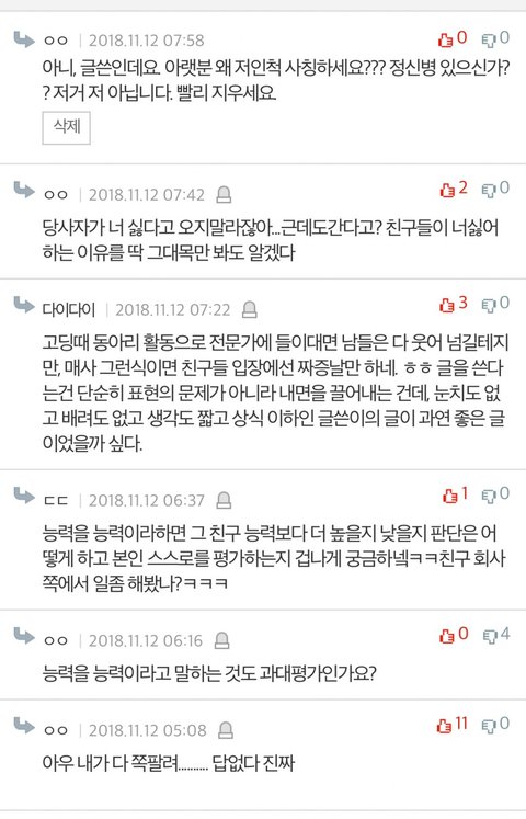 [네이트판] +) 친구들 불편해한다고 저는 결혼식 오지 말래요 | 인스티즈