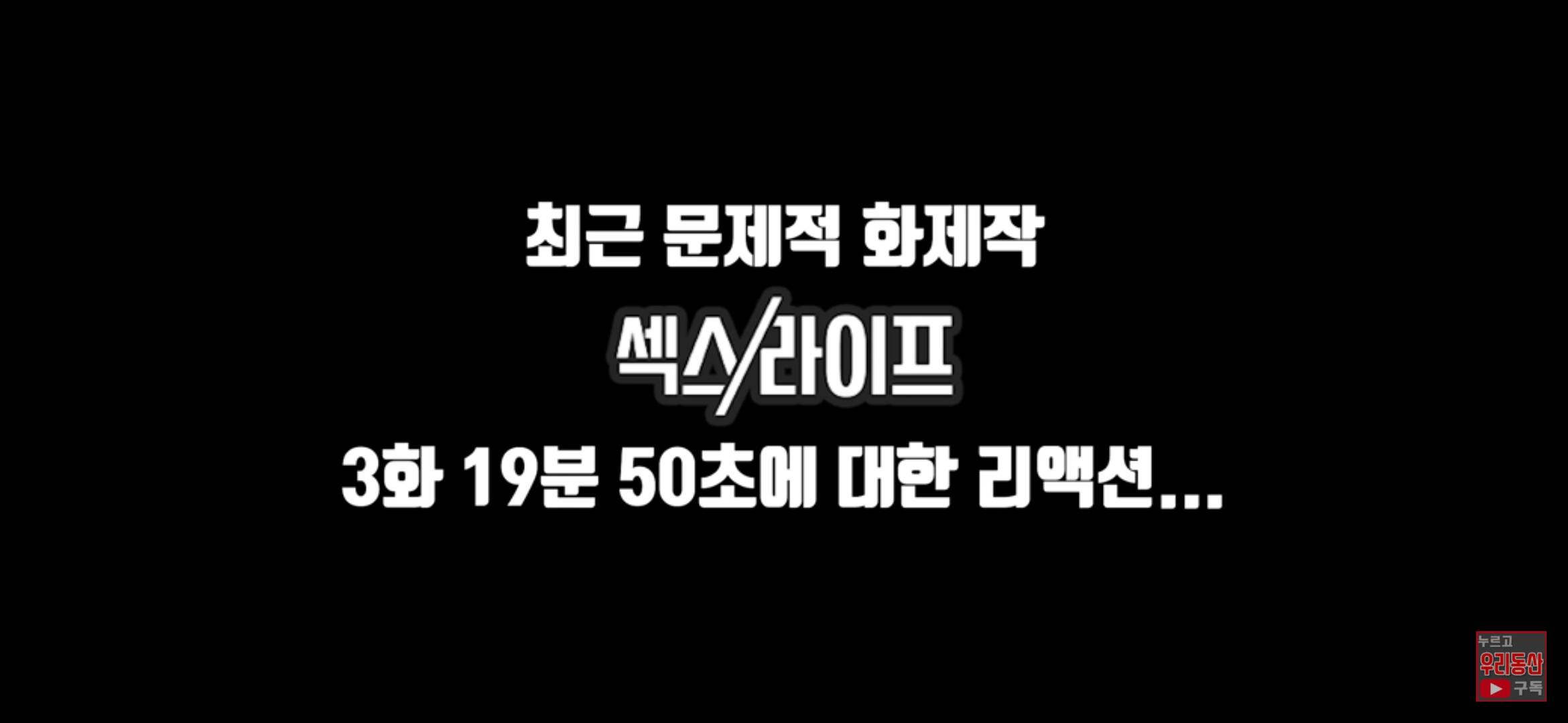 섹스/라이프 문제의 그 장면 시청한 산부인과 의사들 반응 ㅋㅋ - 인스티즈(Instiz) 인티포털 카테고리