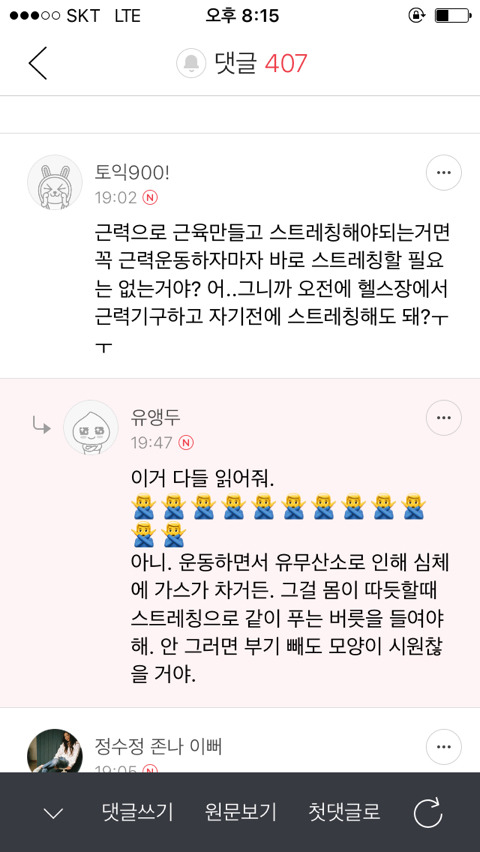 하체 비만 여시들. 수많은 정보속에서 하체 비만 해결 잘 안되지 | 인스티즈