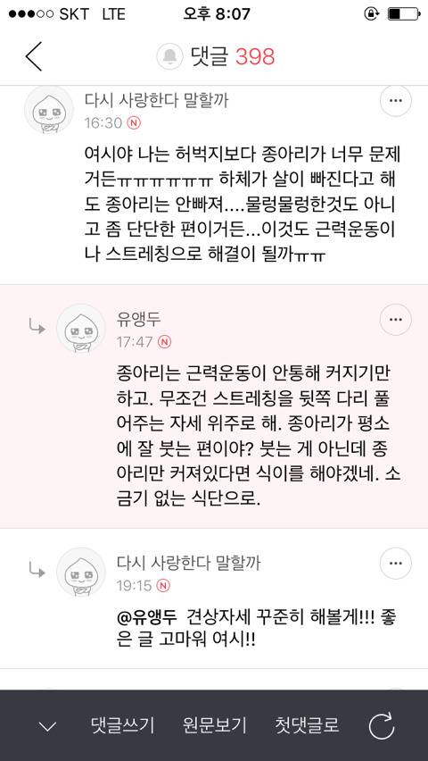 하체 비만 여시들. 수많은 정보속에서 하체 비만 해결 잘 안되지 | 인스티즈