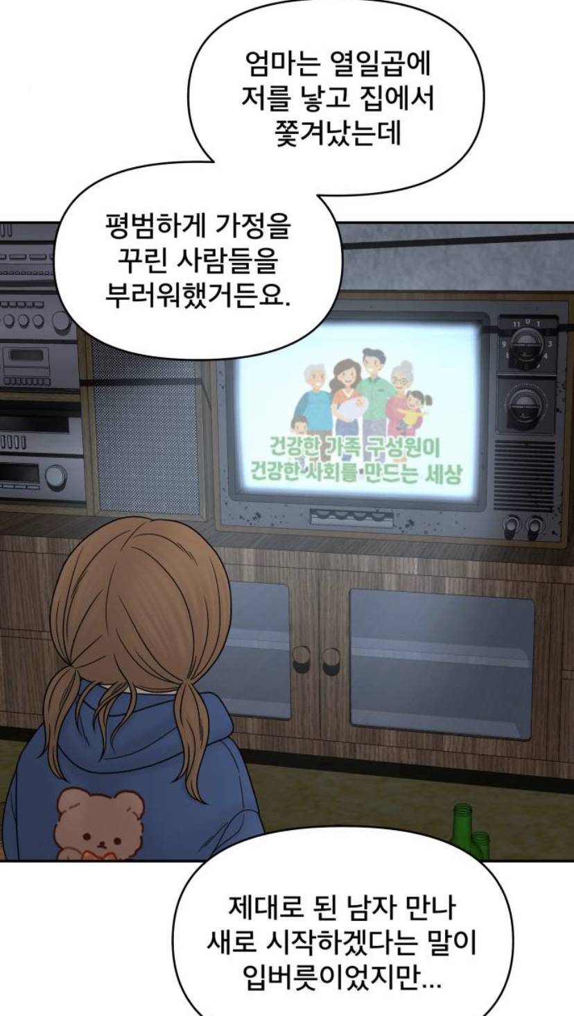 놀라운 떡밥 풀린 웹툰 꼬리잡기 | 인스티즈