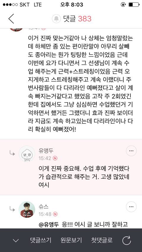 하체 비만 여시들. 수많은 정보속에서 하체 비만 해결 잘 안되지 | 인스티즈