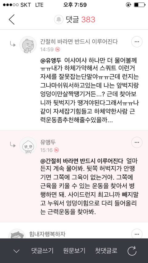 하체 비만 여시들. 수많은 정보속에서 하체 비만 해결 잘 안되지 | 인스티즈