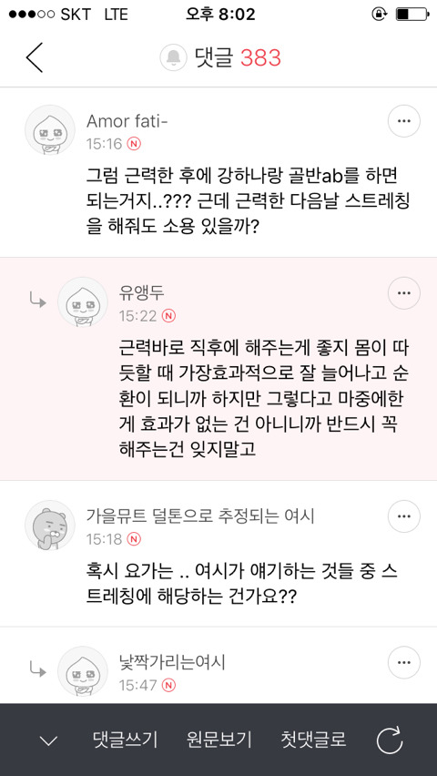 하체 비만 여시들. 수많은 정보속에서 하체 비만 해결 잘 안되지 | 인스티즈