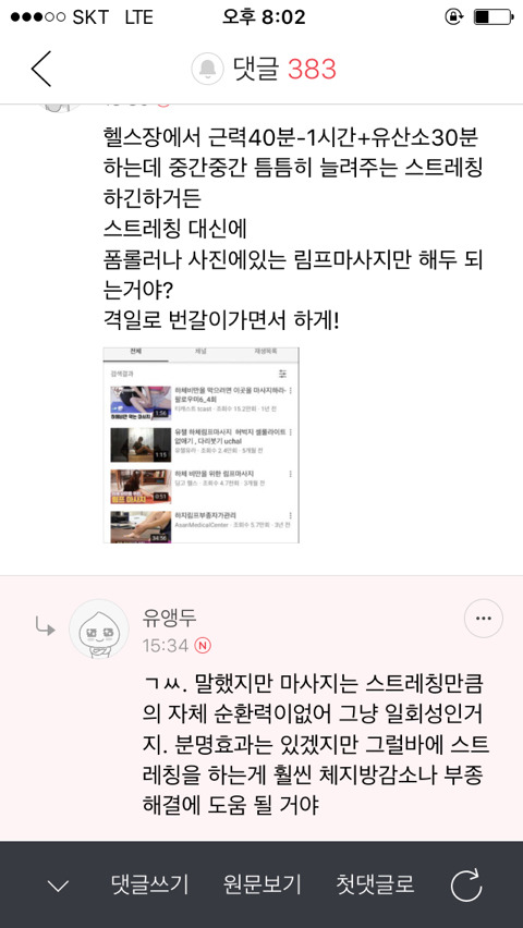 하체 비만 여시들. 수많은 정보속에서 하체 비만 해결 잘 안되지 | 인스티즈