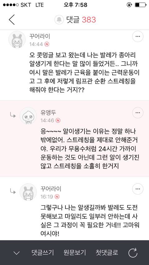 하체 비만 여시들. 수많은 정보속에서 하체 비만 해결 잘 안되지 | 인스티즈