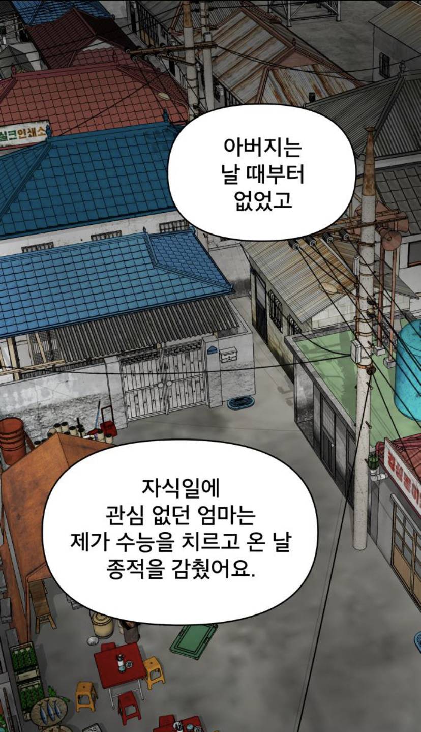 놀라운 떡밥 풀린 웹툰 꼬리잡기 | 인스티즈