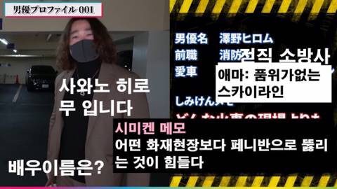 Av남배우들 소지품 검사하는 시미켄 형님.Jpg - 인스티즈(Instiz) 인티포털 카테고리