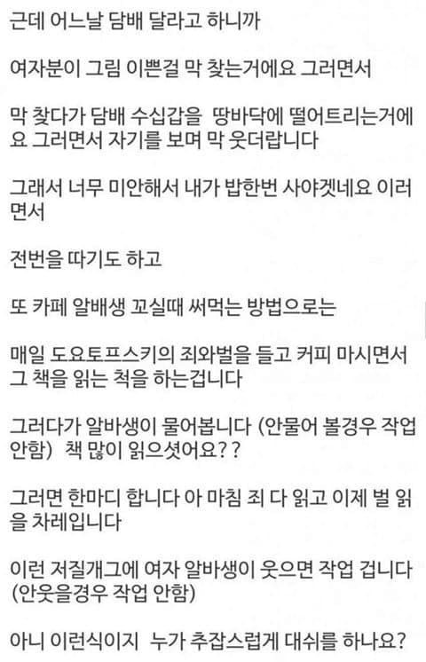 이 긴장, 요즘 젊은 40대를 영포티 유행 중 | 인스티즈