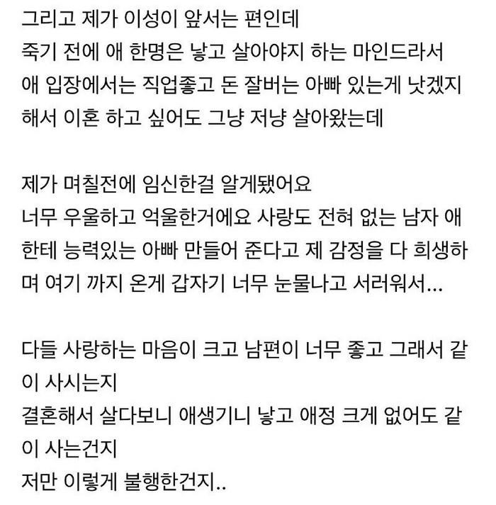 다들 남편 사랑해서 사시나요? - 인스티즈(instiz) 인티포털 카테고리