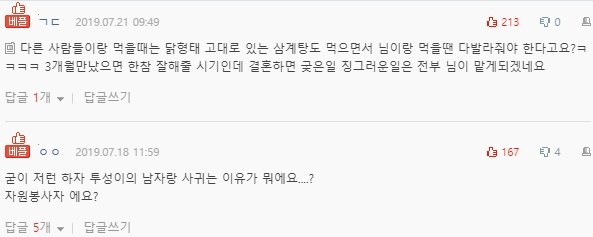 네이트판] 너무 겁이 많은 남친에게 정 떨어져요 - 인스티즈(Instiz) 인티포털 카테고리