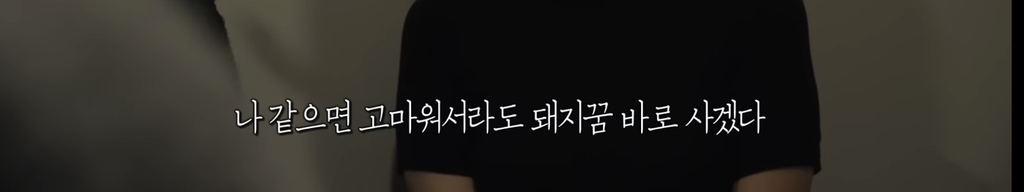 [심야괴담회] 올해 가장 잘 한 일은 그 꿈을 산 것입니다 | 인스티즈