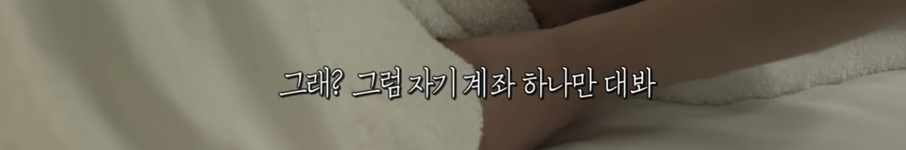 [심야괴담회] 올해 가장 잘 한 일은 그 꿈을 산 것입니다 | 인스티즈