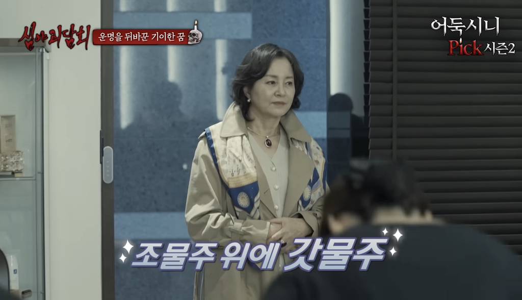 [심야괴담회] 올해 가장 잘 한 일은 그 꿈을 산 것입니다 | 인스티즈