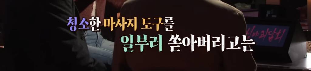 [심야괴담회] 올해 가장 잘 한 일은 그 꿈을 산 것입니다 | 인스티즈