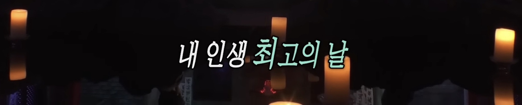 [심야괴담회] 올해 가장 잘 한 일은 그 꿈을 산 것입니다 | 인스티즈