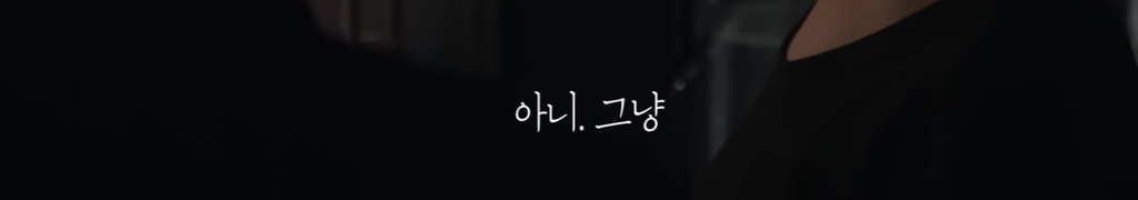 [심야괴담회] 올해 가장 잘 한 일은 그 꿈을 산 것입니다 | 인스티즈
