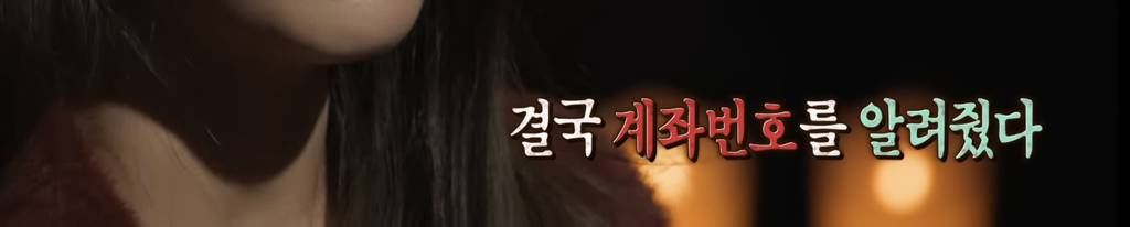[심야괴담회] 올해 가장 잘 한 일은 그 꿈을 산 것입니다 | 인스티즈