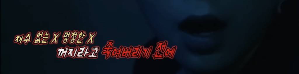 [심야괴담회] 올해 가장 잘 한 일은 그 꿈을 산 것입니다 | 인스티즈