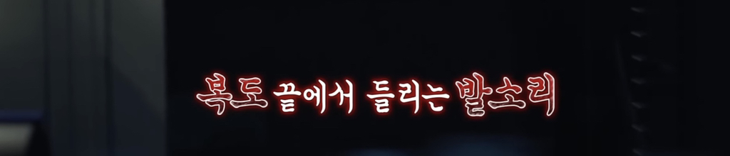 [심야괴담회] 올해 가장 잘 한 일은 그 꿈을 산 것입니다 | 인스티즈