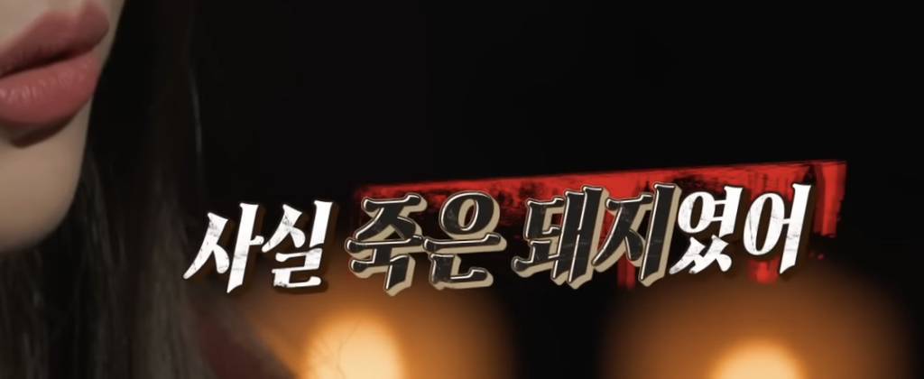 [심야괴담회] 올해 가장 잘 한 일은 그 꿈을 산 것입니다 | 인스티즈