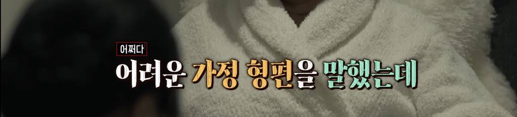 [심야괴담회] 올해 가장 잘 한 일은 그 꿈을 산 것입니다 | 인스티즈