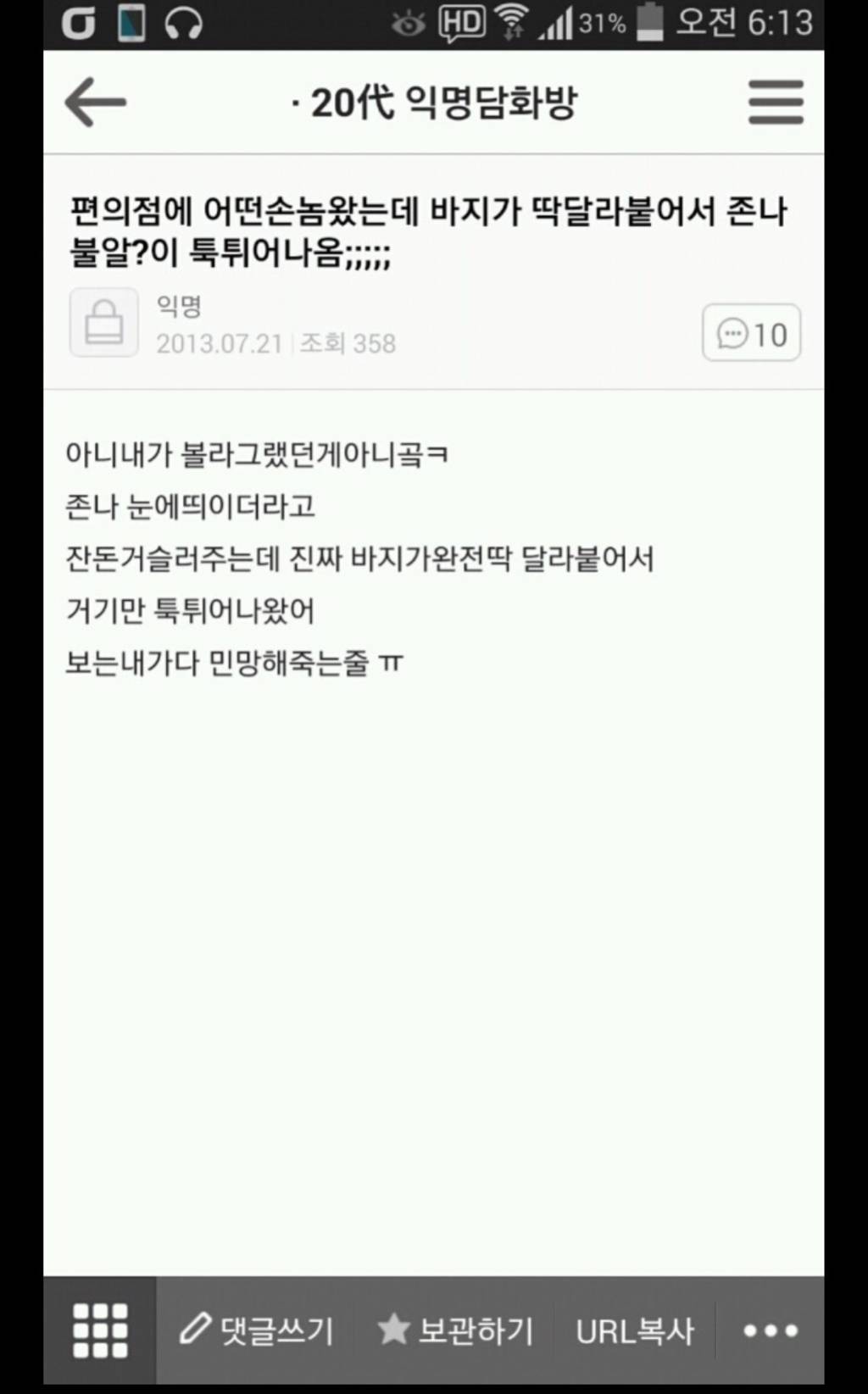 붐바야 듣는 중인데 저번에 편의점 손님이 ㅋㅋㅋㅋㅋㅋㅋㅋㅋ .jpg | 인스티즈