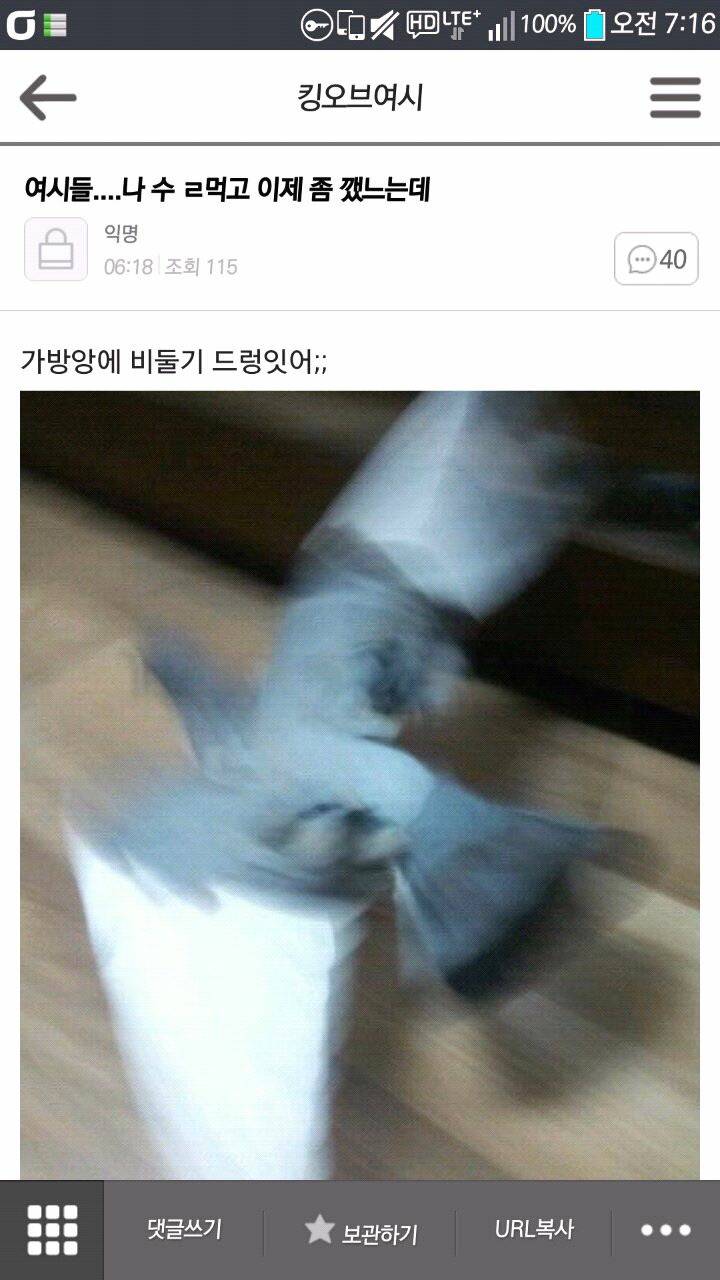 붐바야 듣는 중인데 저번에 편의점 손님이 ㅋㅋㅋㅋㅋㅋㅋㅋㅋ .jpg | 인스티즈