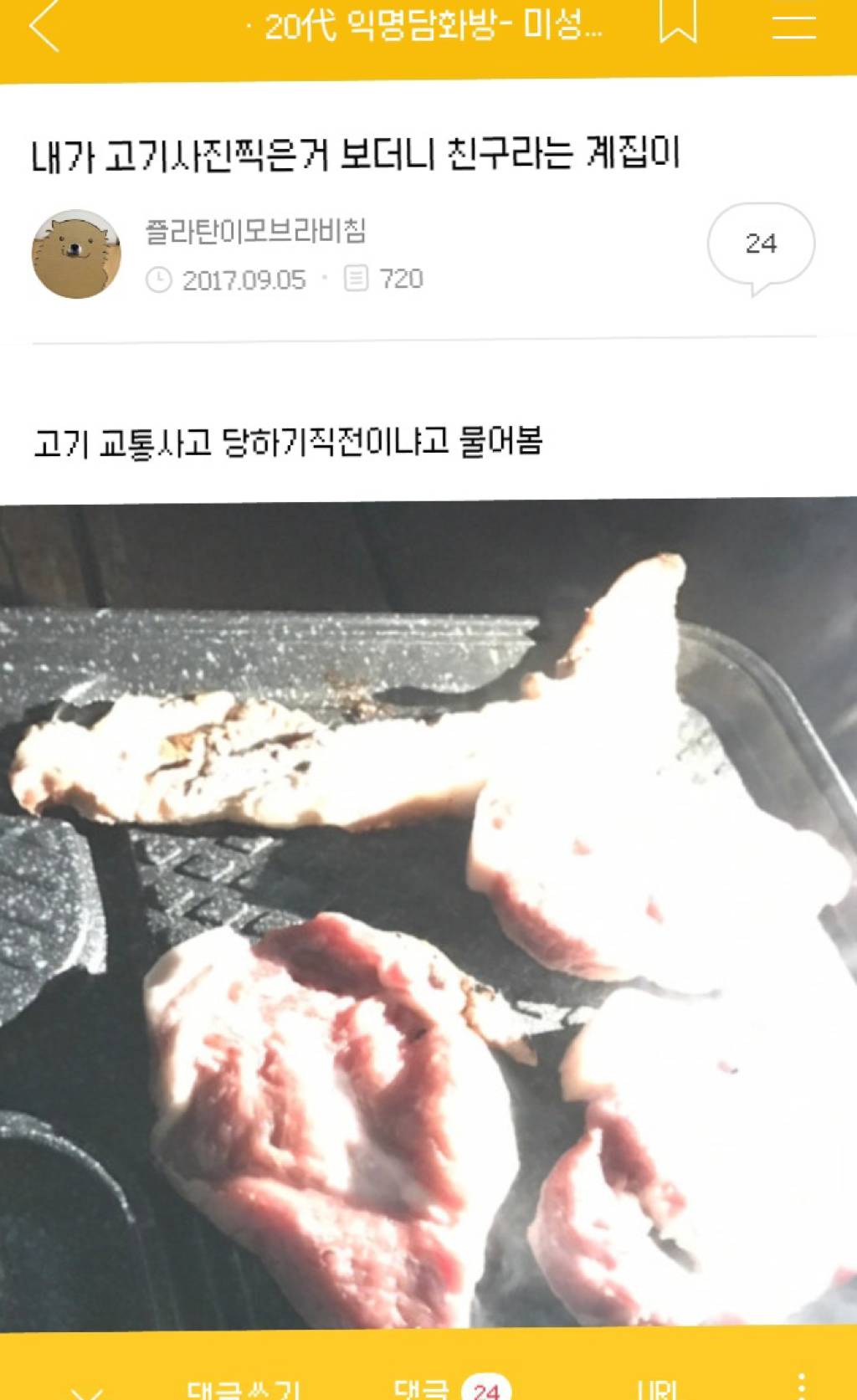 붐바야 듣는 중인데 저번에 편의점 손님이 ㅋㅋㅋㅋㅋㅋㅋㅋㅋ .jpg | 인스티즈