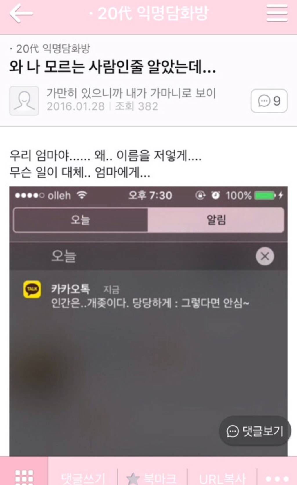 붐바야 듣는 중인데 저번에 편의점 손님이 ㅋㅋㅋㅋㅋㅋㅋㅋㅋ .jpg | 인스티즈