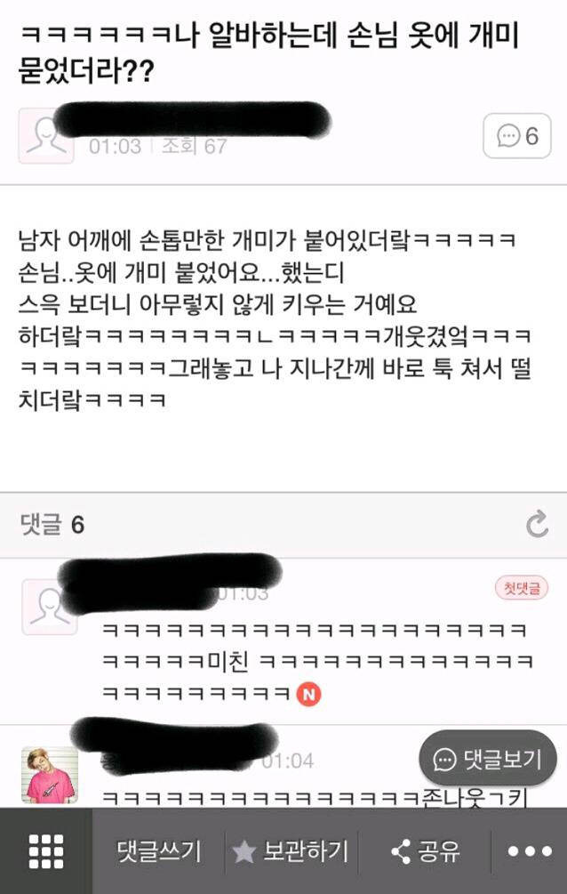 붐바야 듣는 중인데 저번에 편의점 손님이 ㅋㅋㅋㅋㅋㅋㅋㅋㅋ .jpg | 인스티즈