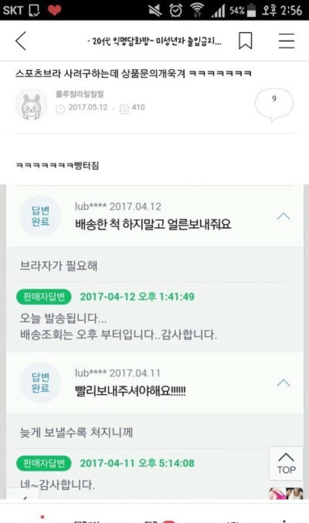 붐바야 듣는 중인데 저번에 편의점 손님이 ㅋㅋㅋㅋㅋㅋㅋㅋㅋ .jpg | 인스티즈