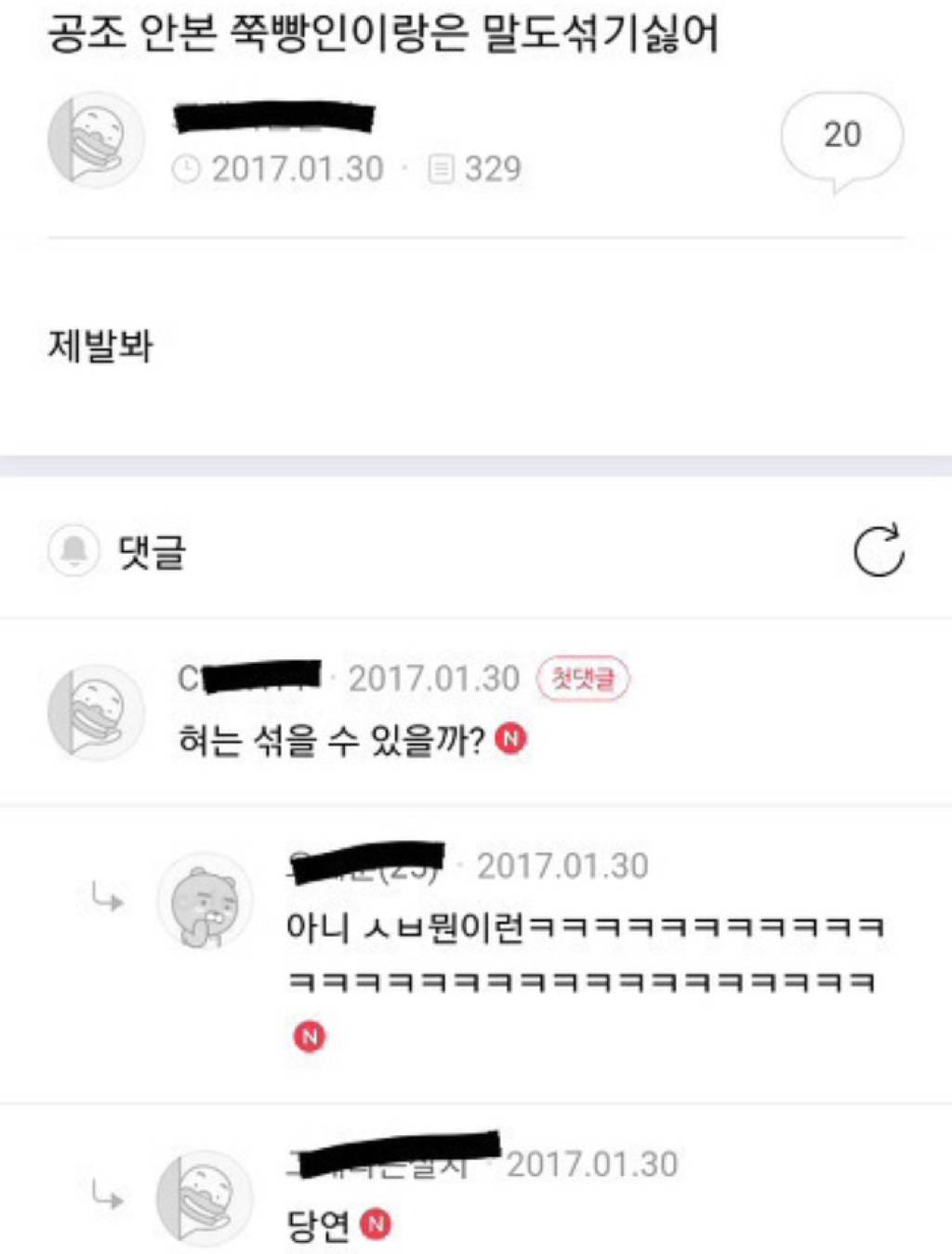 붐바야 듣는 중인데 저번에 편의점 손님이 ㅋㅋㅋㅋㅋㅋㅋㅋㅋ .jpg | 인스티즈