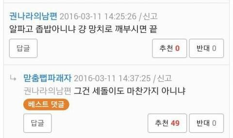 붐바야 듣는 중인데 저번에 편의점 손님이 ㅋㅋㅋㅋㅋㅋㅋㅋㅋ .jpg | 인스티즈