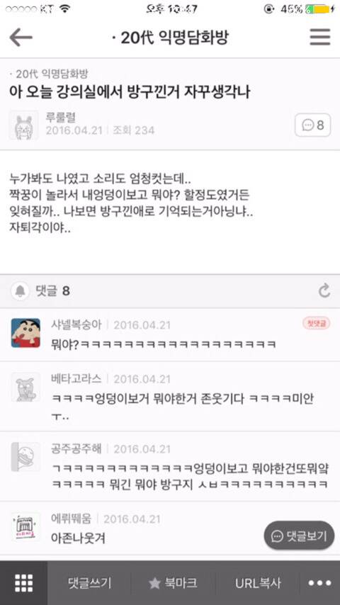 붐바야 듣는 중인데 저번에 편의점 손님이 ㅋㅋㅋㅋㅋㅋㅋㅋㅋ .jpg | 인스티즈