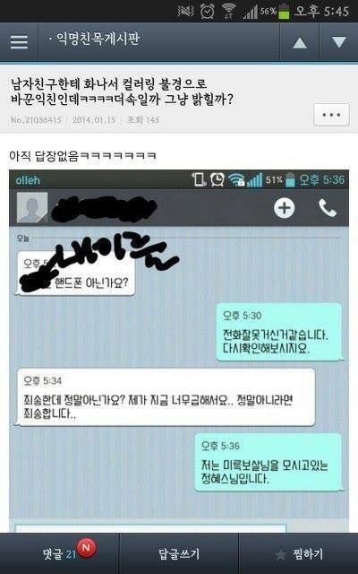 붐바야 듣는 중인데 저번에 편의점 손님이 ㅋㅋㅋㅋㅋㅋㅋㅋㅋ .jpg | 인스티즈