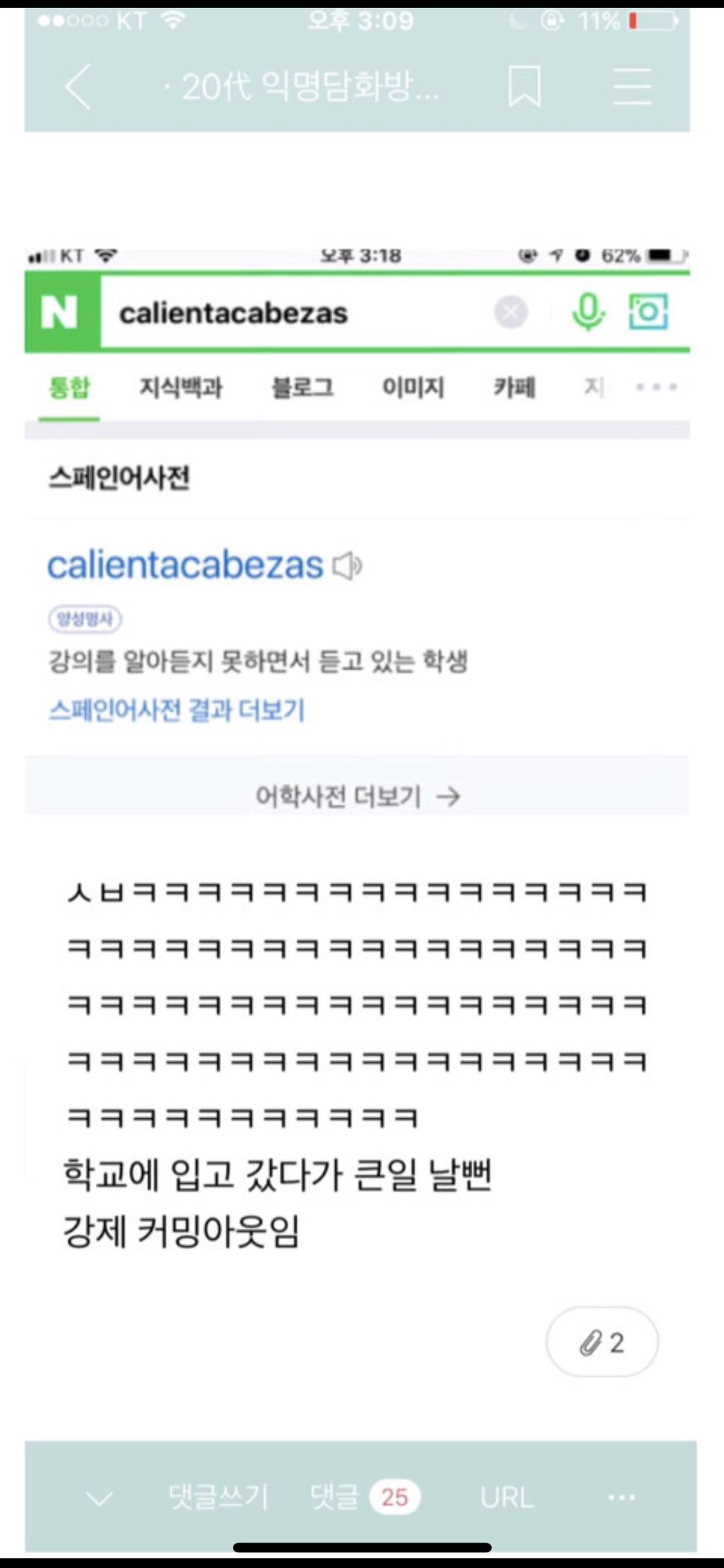 붐바야 듣는 중인데 저번에 편의점 손님이 ㅋㅋㅋㅋㅋㅋㅋㅋㅋ .jpg | 인스티즈