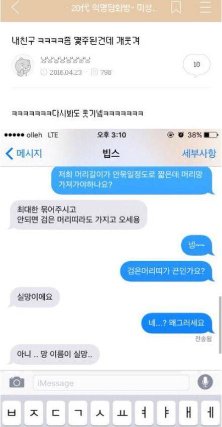 붐바야 듣는 중인데 저번에 편의점 손님이 ㅋㅋㅋㅋㅋㅋㅋㅋㅋ .jpg | 인스티즈