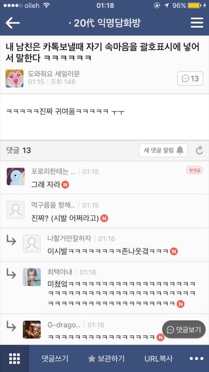 붐바야 듣는 중인데 저번에 편의점 손님이 ㅋㅋㅋㅋㅋㅋㅋㅋㅋ .jpg | 인스티즈