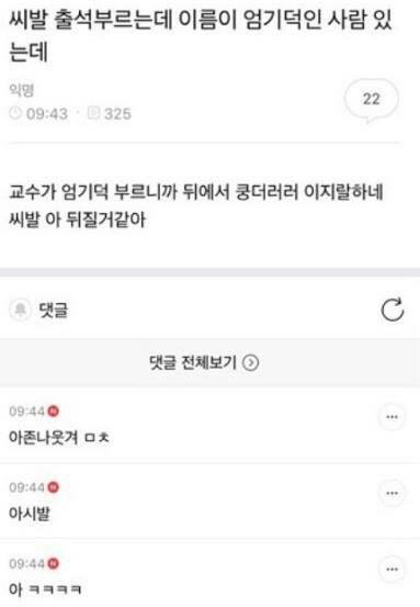 붐바야 듣는 중인데 저번에 편의점 손님이 ㅋㅋㅋㅋㅋㅋㅋㅋㅋ .jpg | 인스티즈