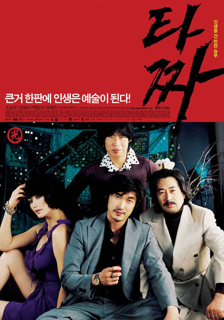 호불호는 갈려도 화제성 짱짱했던 2006년도 한국 영화 | 인스티즈