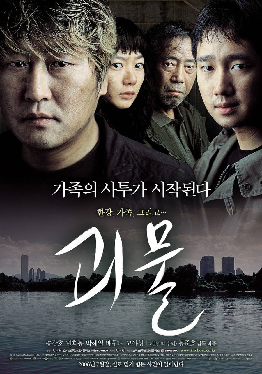 호불호는 갈려도 화제성 짱짱했던 2006년도 한국 영화 | 인스티즈