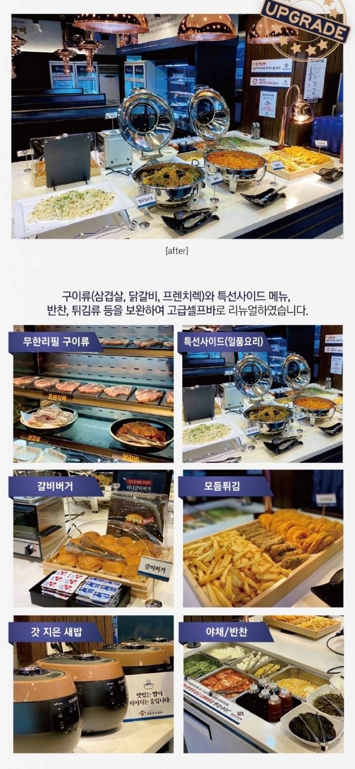 요즘 리뉴얼 매장 늘리고 있다는 명륜진사갈비 근황..JPG | 인스티즈