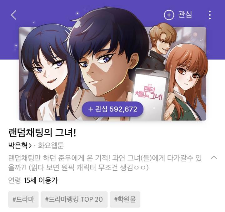 최근 출시된 웹툰 원작 미연시 게임이 평가 ㅈ박은 이유 | 인스티즈