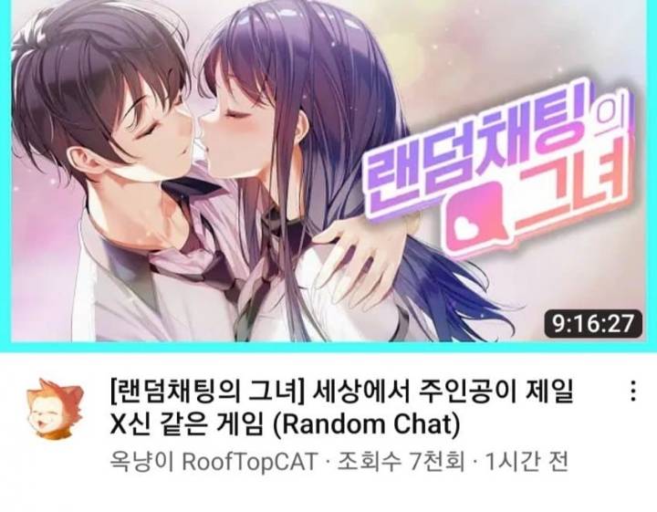 최근 출시된 웹툰 원작 미연시 게임이 평가 ㅈ박은 이유 | 인스티즈