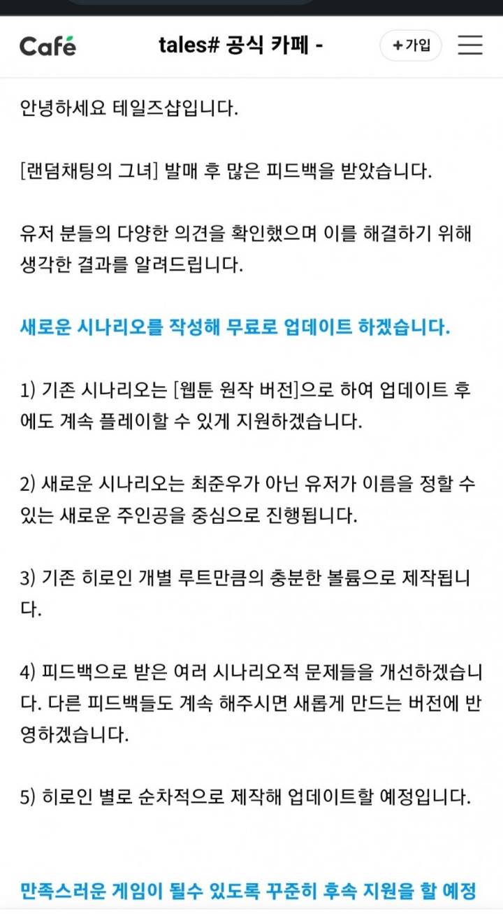 최근 출시된 웹툰 원작 미연시 게임이 평가 ㅈ박은 이유 | 인스티즈