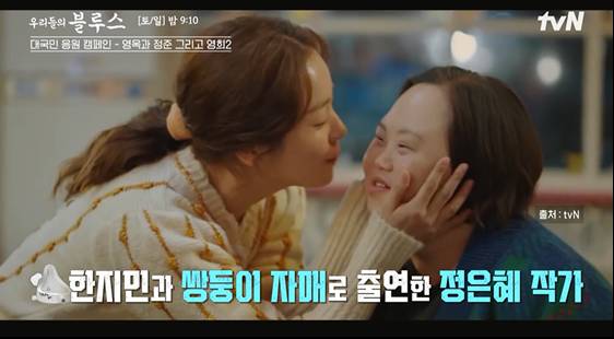 우리들의 블루스 한지민 쌍둥이 언니 정은혜 근황 | 인스티즈